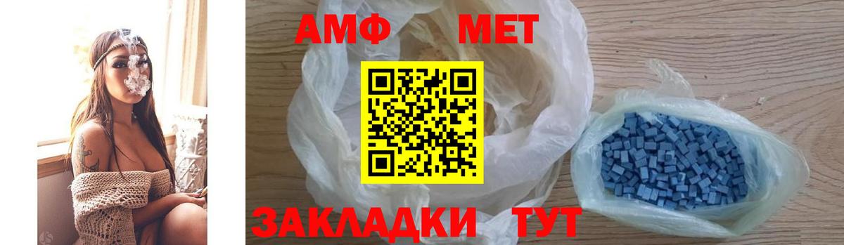 Амфетамин VHQ  Амфетамин  АМФЕТАМИН  Прохладный  Вход с VPN 