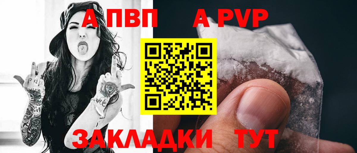 A-PVP крисы CK Прохладный