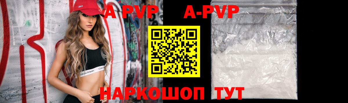 Прохладный  А ПВП крисы CK  A-PVP кристаллы  Вход с VPN  APVP  A-PVP СК КРИС 