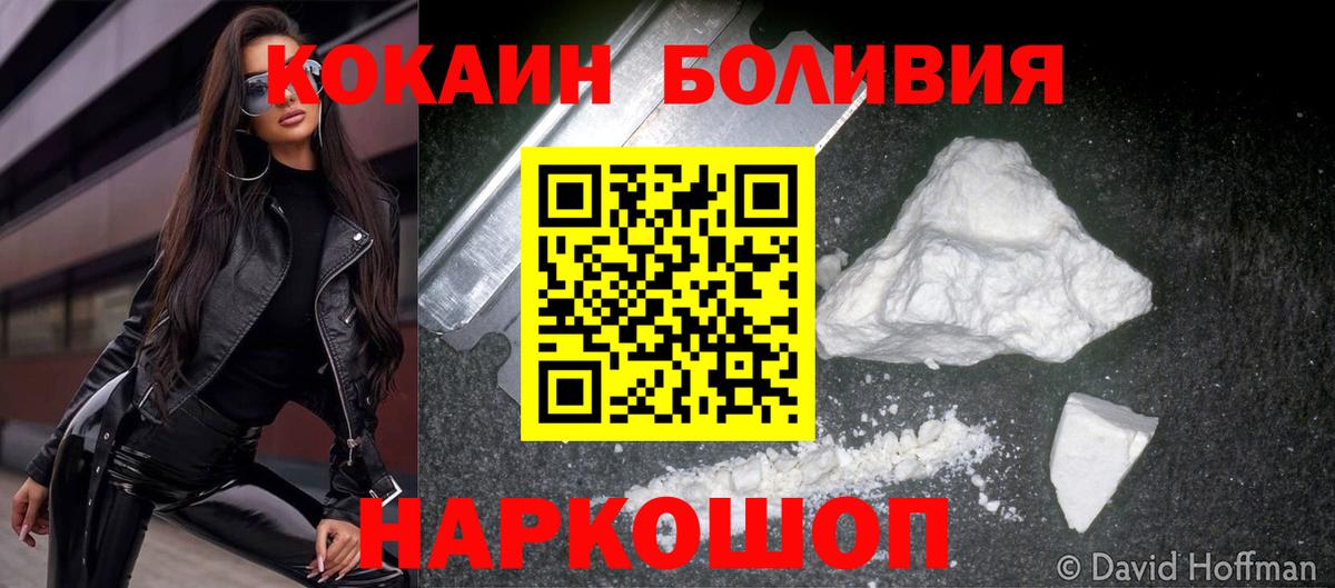 Кокаин Fish Scale Прохладный