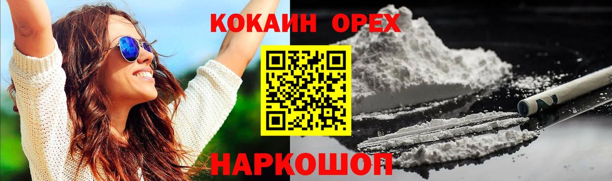 закладки  Кокаин Fish Scale  COCAIN  Вход с VPN  Прохладный  Кокаин Эквадор 