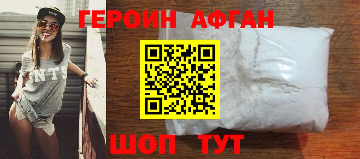 Прохладный  Героин  Вход с VPN  ГЕРОИН гречка 