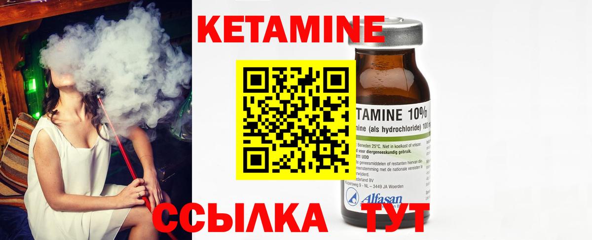 КЕТАМИН ketamine  Вход с VPN  Прохладный  КЕТАМИН ketamine 