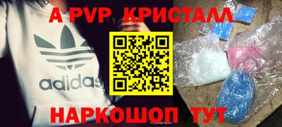 альфа пвп Бугуруслан