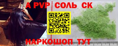 альфа пвп Бугуруслан