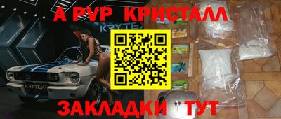 альфа пвп Бугуруслан