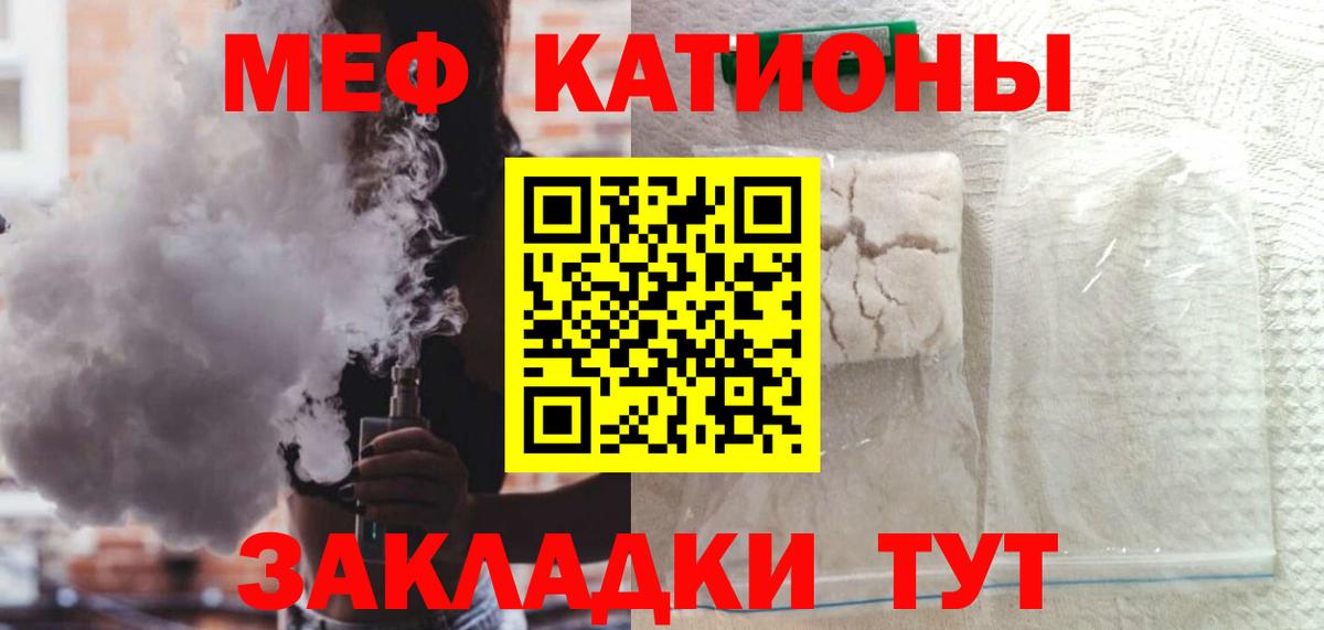 Мефедрон  Прохладный