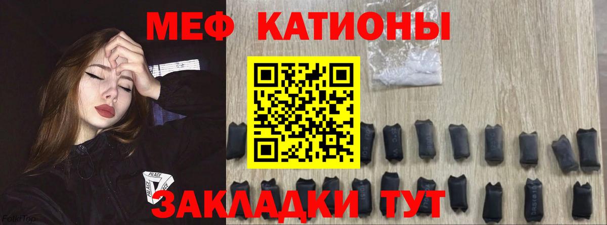 МЯУ-МЯУ мука  МЯУ-МЯУ 4 MMC  Прохладный  Мефедрон  Мефедрон  Вход с VPN 