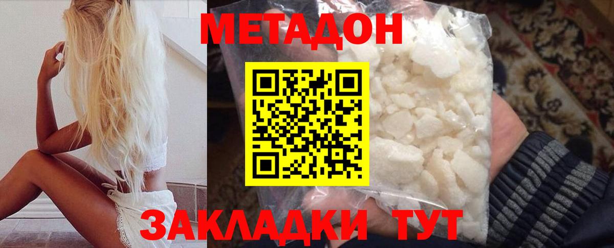 МЕТАДОН мёд  Вход с VPN  Прохладный 