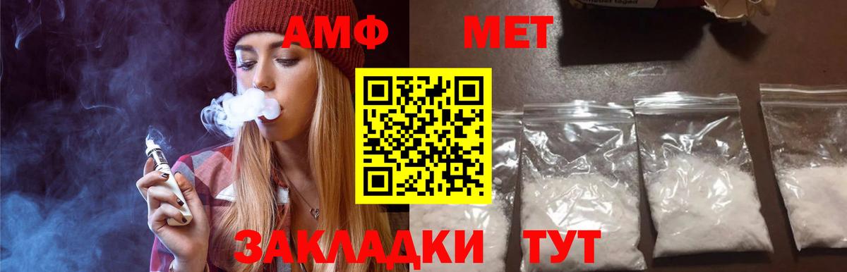 Прохладный  МЕТАМФЕТАМИН Декстрометамфетамин 99.9%  Вход с VPN  МЕТАМФЕТАМИН Декстрометамфетамин 99.9% 
