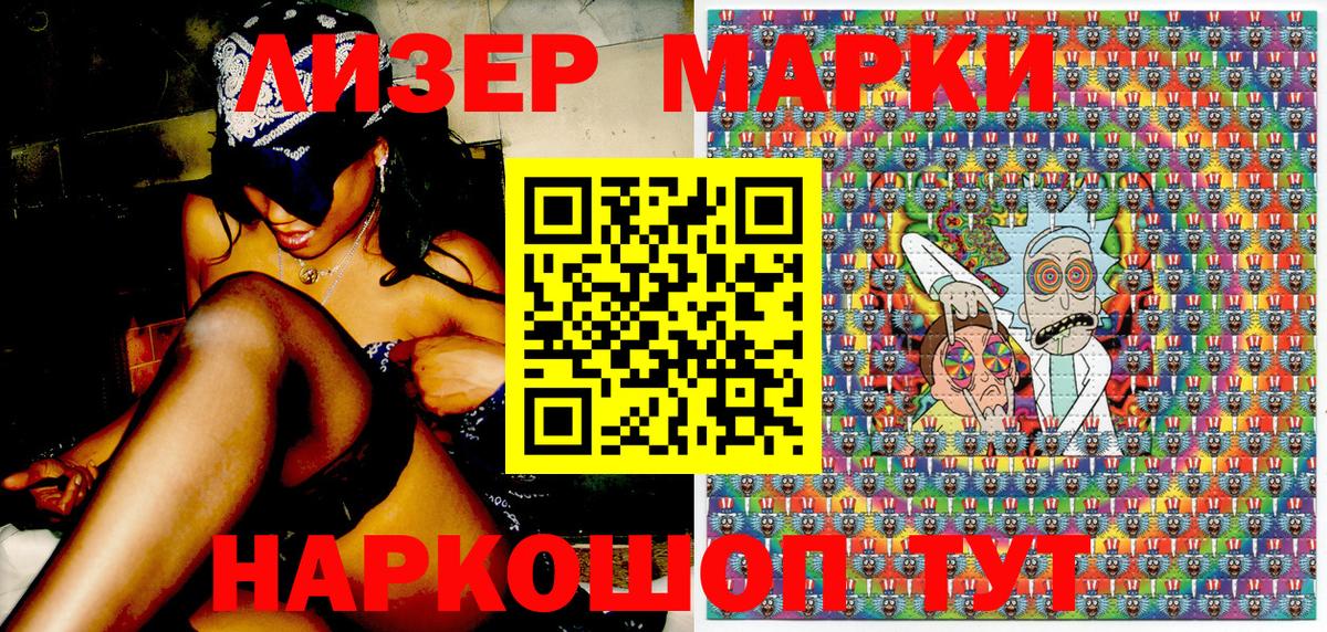Марки 25I-NBOMe 1,8мг  Наркотические марки  как найти   Вход с VPN  Прохладный 