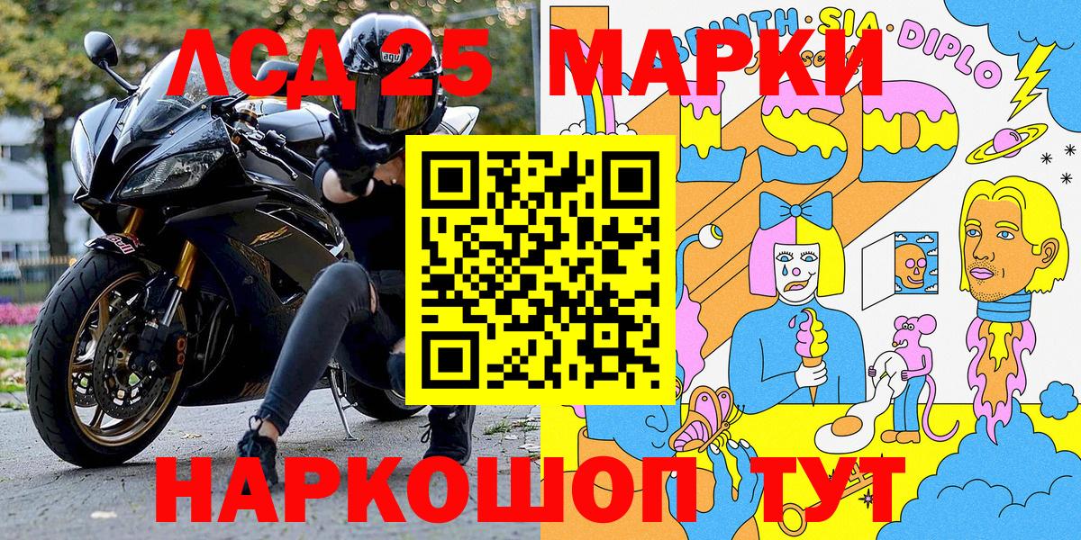 Марки 25I-NBOMe 1,8мг Прохладный
