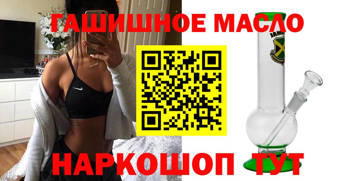 ТГК концентрат  Вход с VPN  Дистиллят ТГК Wax  Прохладный 